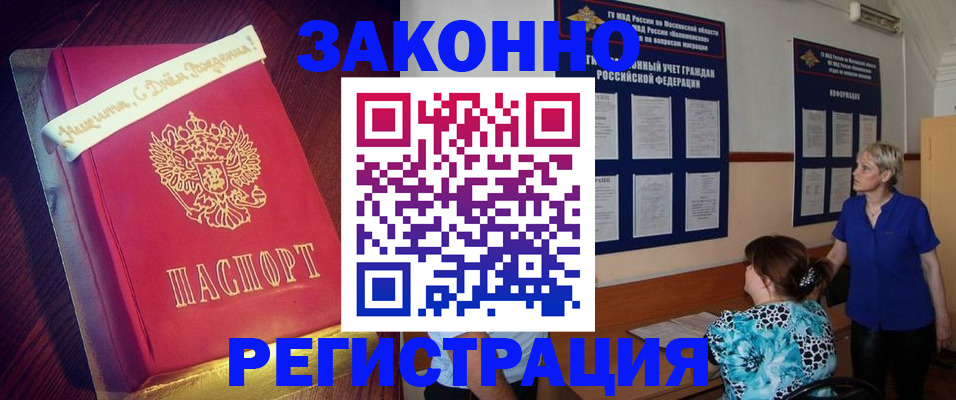 прописка поиск в Слободской