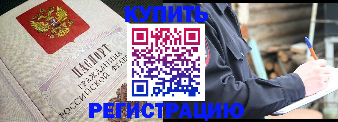 временная регистрация гарантия в Слободской