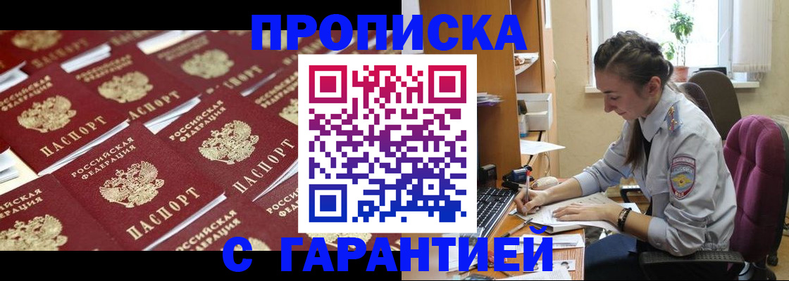 прописка ребенка в Слободской